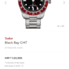 Tudor Black Bay GMT Swiss Automatic Machinery Mens Watch - Image 2